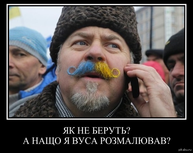 Украинцы прикол. Смешные украинцы. Украинцы странные люди. Хохлы картинки.