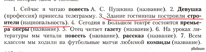 Учебник русского | Пикабу