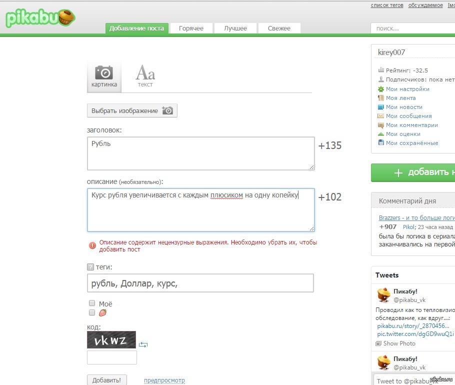 Как на пикабу добавить картинку
