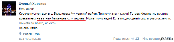 Пост искренней человеческой доброты, тепла... - Харьков, Объявление, Паблик, ВКонтакте, Луганск