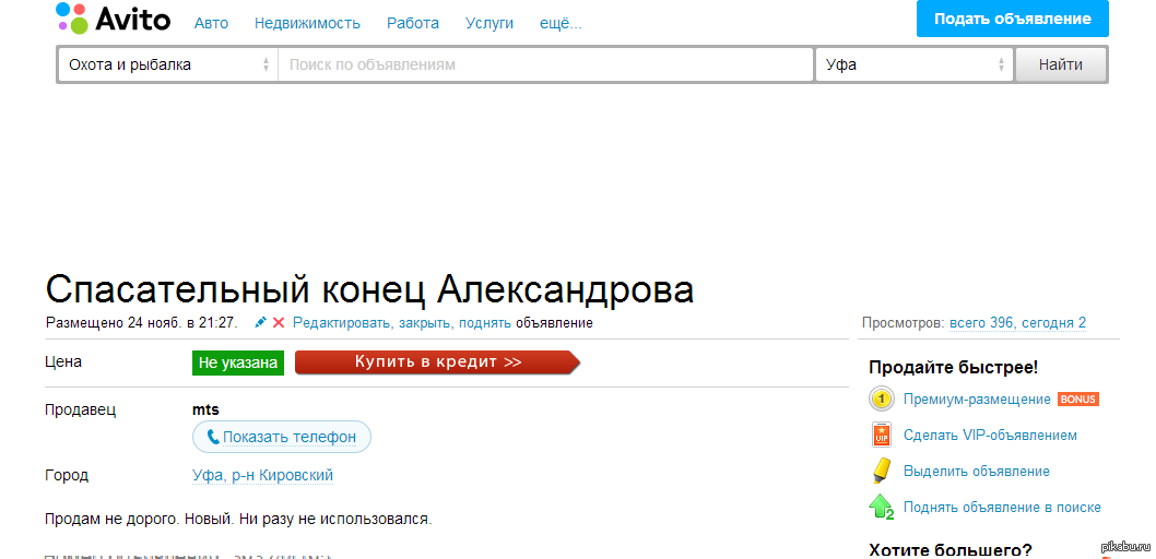 2 avito. Теги на авито. Теги на аву. Теги на авито пример. Прописать Теги в авить.