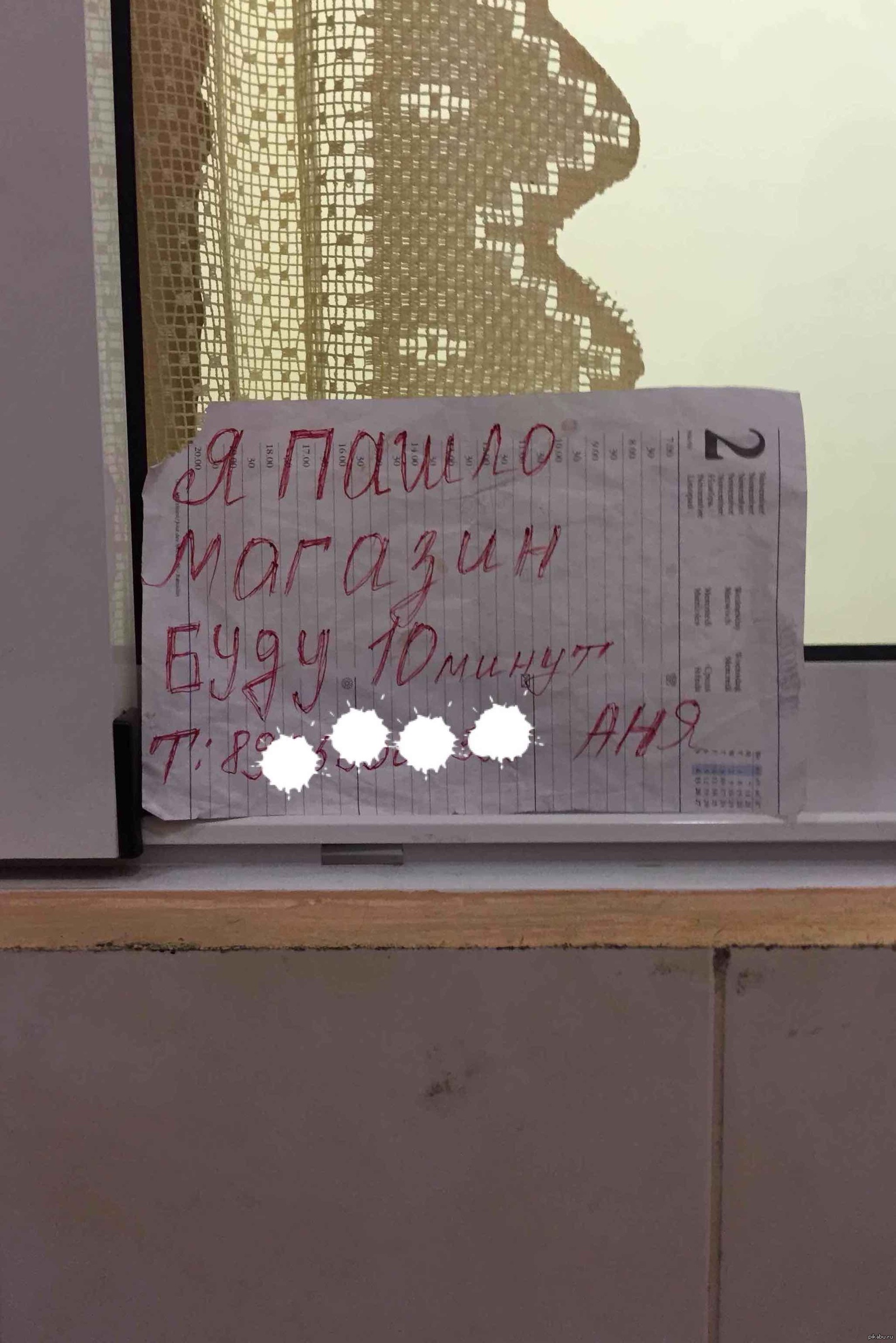 Картинка консьержа в подъезде