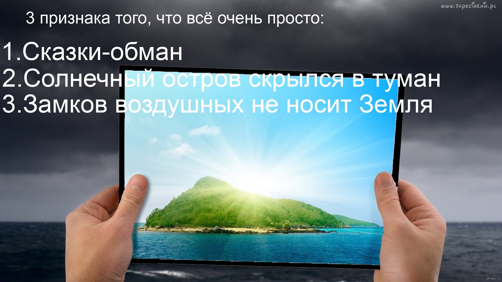 Будет очень просто. Все очень просто. Все очень просто картинки. Слова всё очень просто. Всё очень просто машина времени слова.