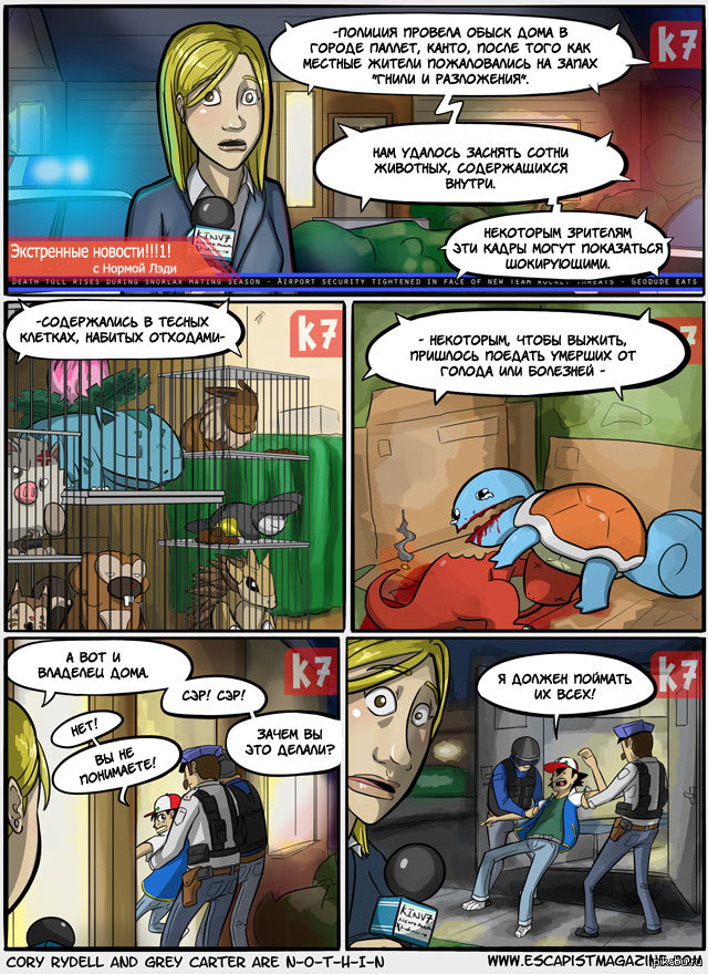 Pokemon comics. Pokemon comix. Покемон комикс на русском. Pokemon funny Comics.