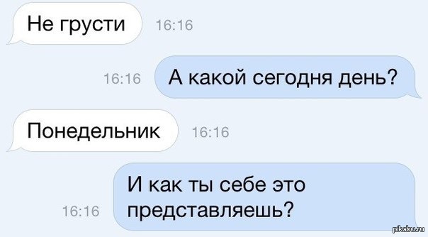 Мем про грустного. Грустный прикол. Грусть прикол. Анекдот про грусть. Шутки про грусть.