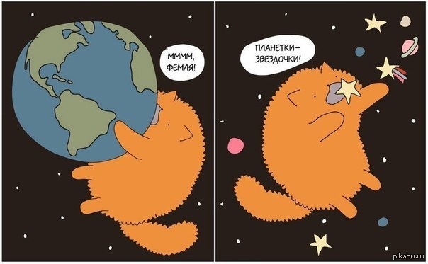 Картинки Кота Планеты
