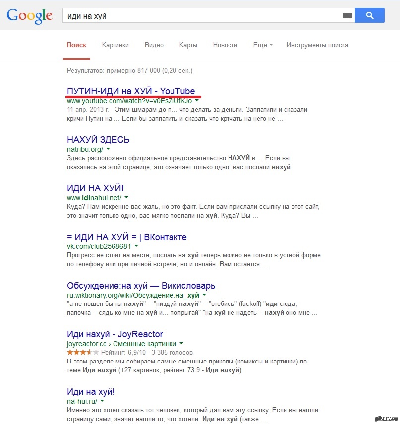 Ok Google! - Vladimir Putin, Google, PNH, Mat