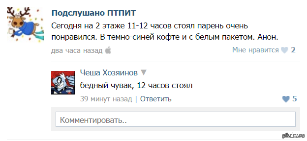 Птпит расписание. Подслушано ПТПИТ. Подслушано ПТПИТ Пермь. ПТПИТ официальный сайт расписание.