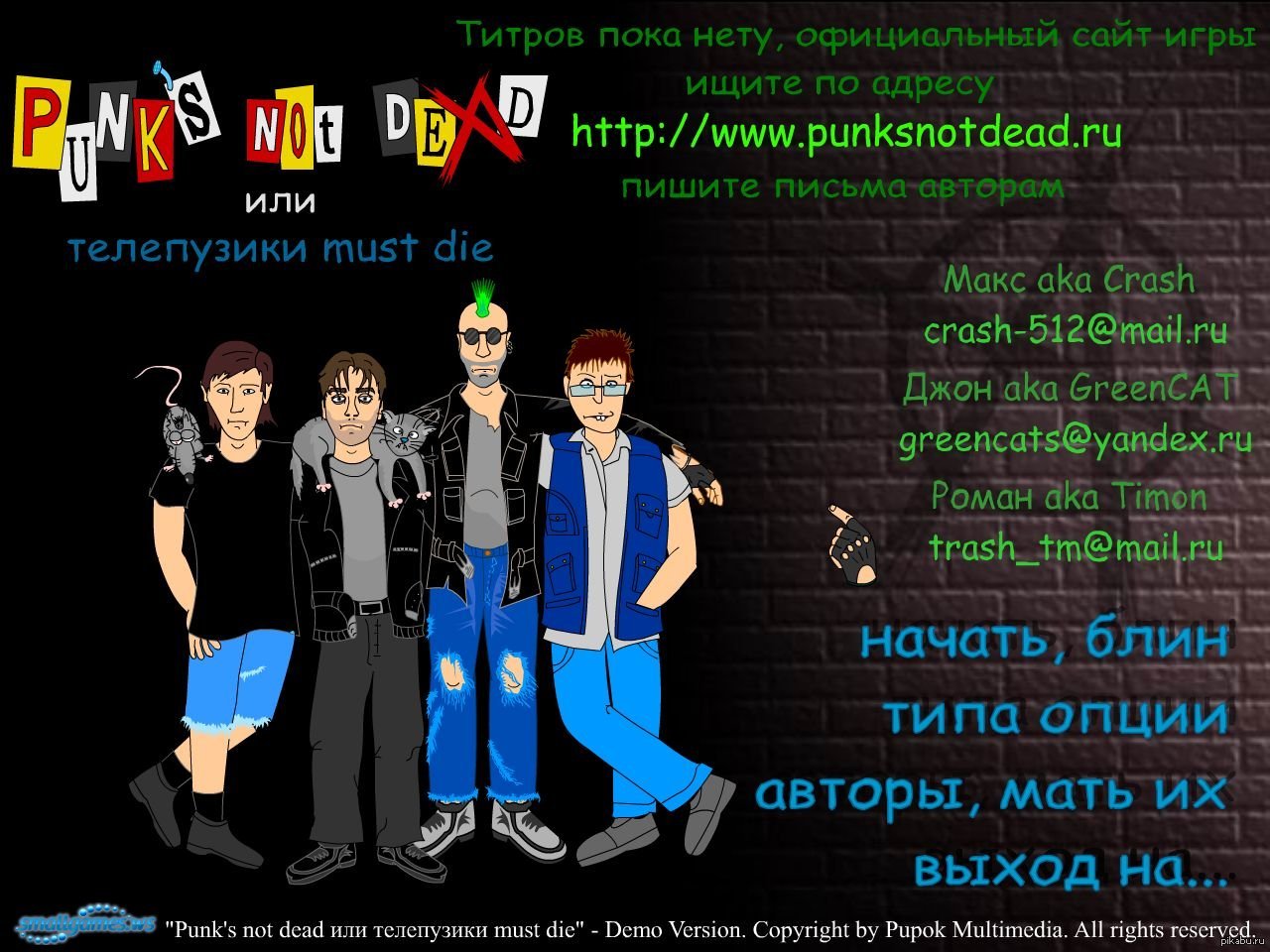 Панк игра. Панк нот дед игра. Punks not Dead или телепузики must die. Игра про панка Стаса. Игра Punks not Dead или телепузики must die.