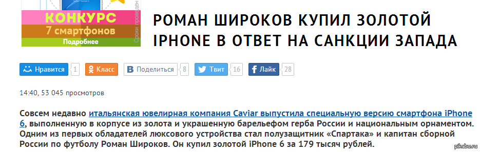 Трепещи запад... | Пикабу