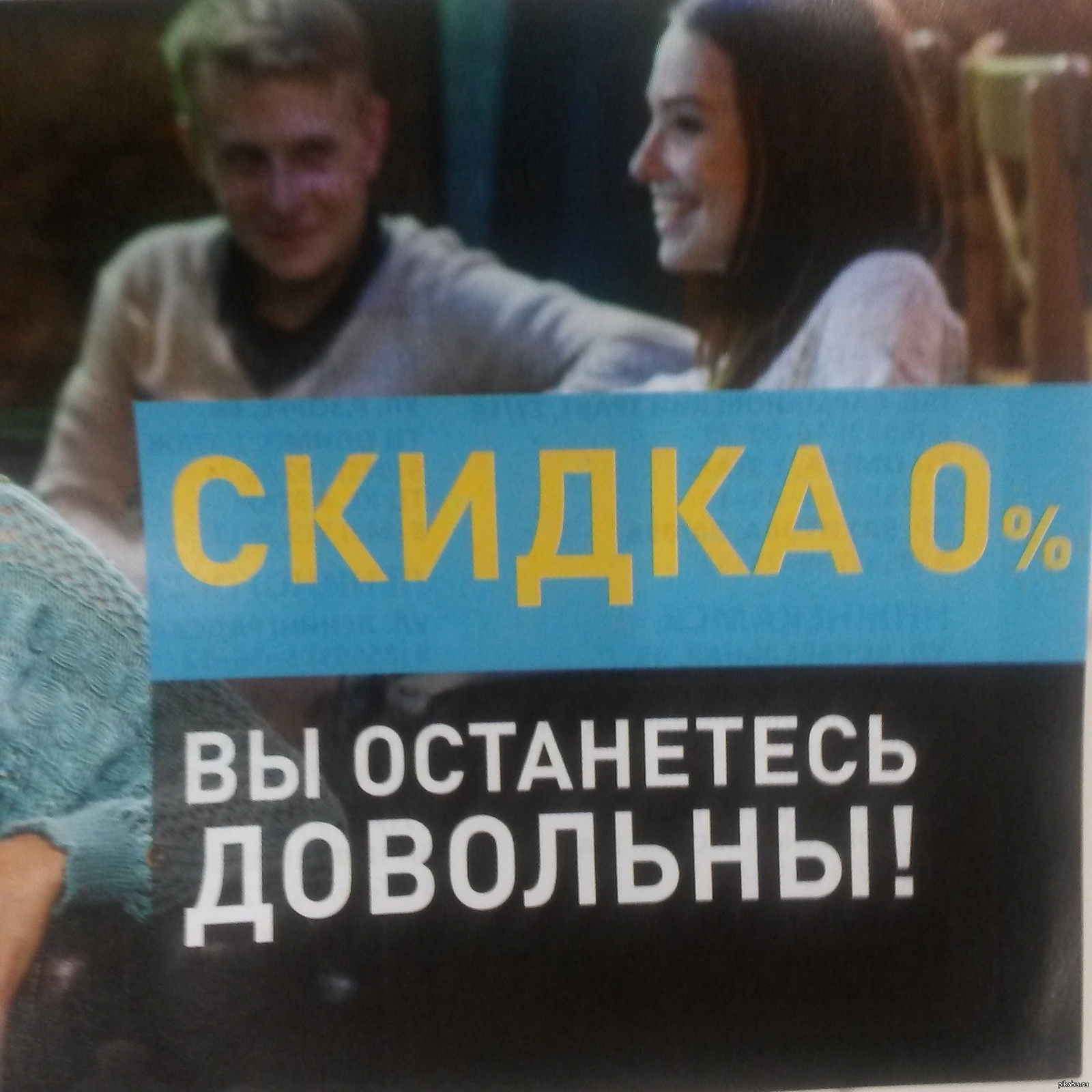 Новогодние скидки | Пикабу