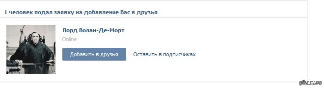 Зовите Гарри Поттера, он жив! | Пикабу