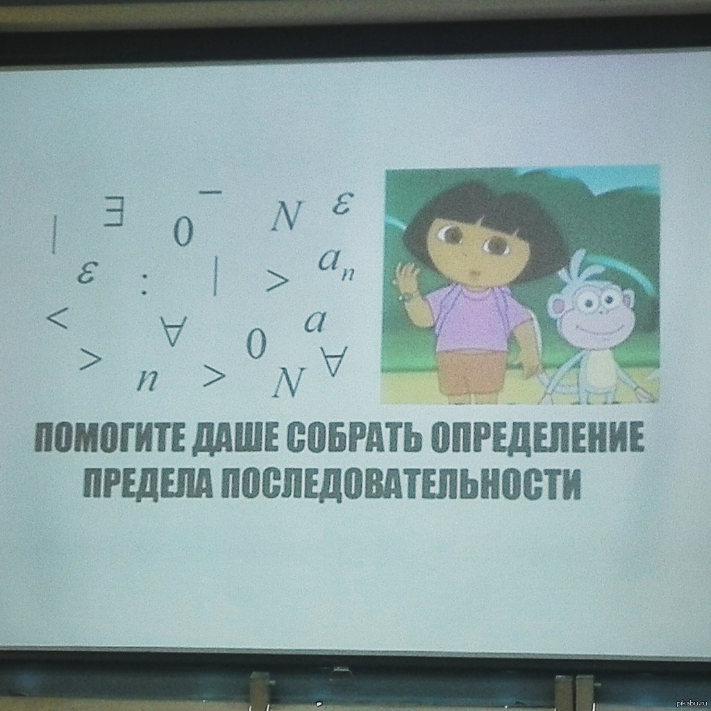 Собираться определить. Вышмат. Мемы про вышмат. Шутки про вышмат. Выш мат.