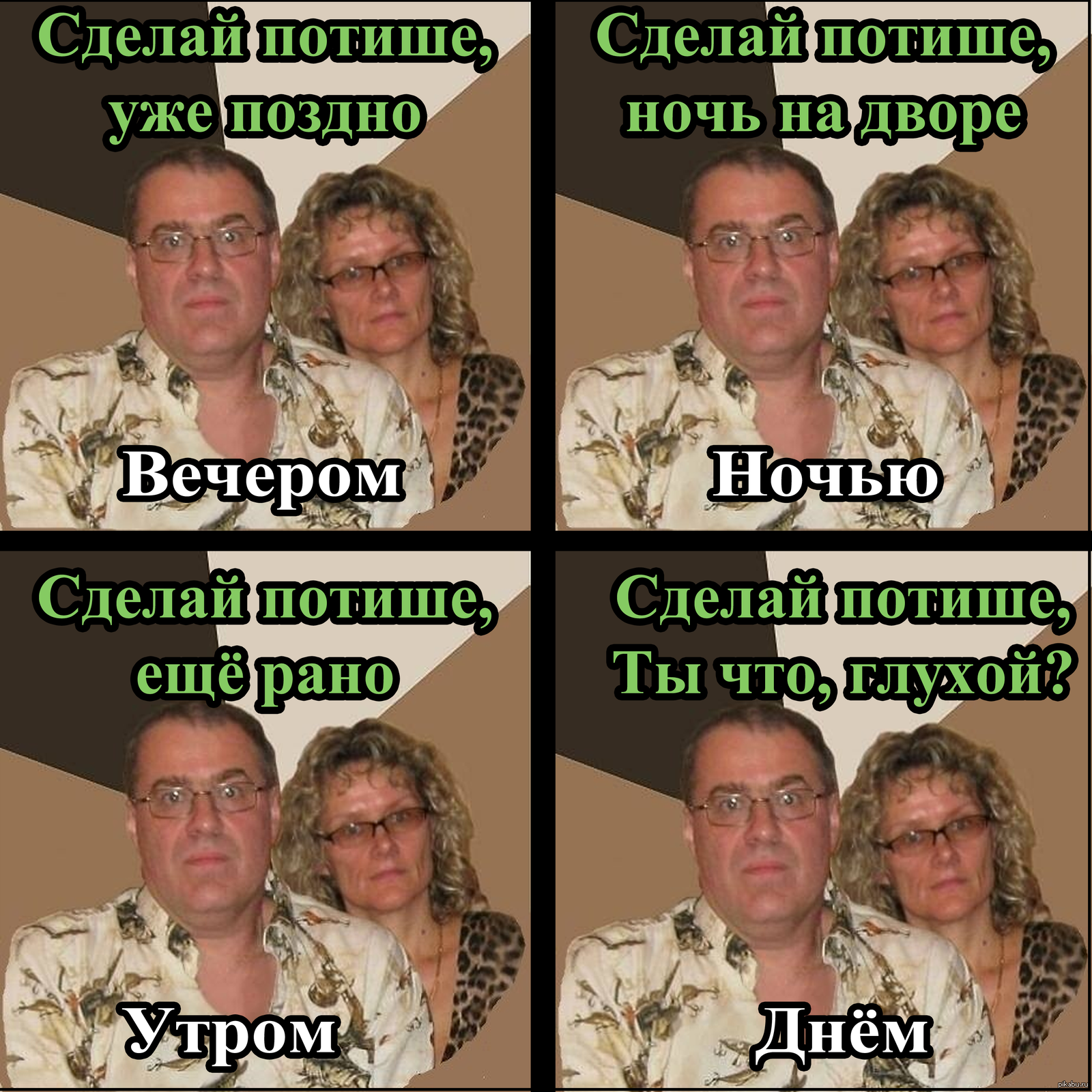 Песня родители плюс