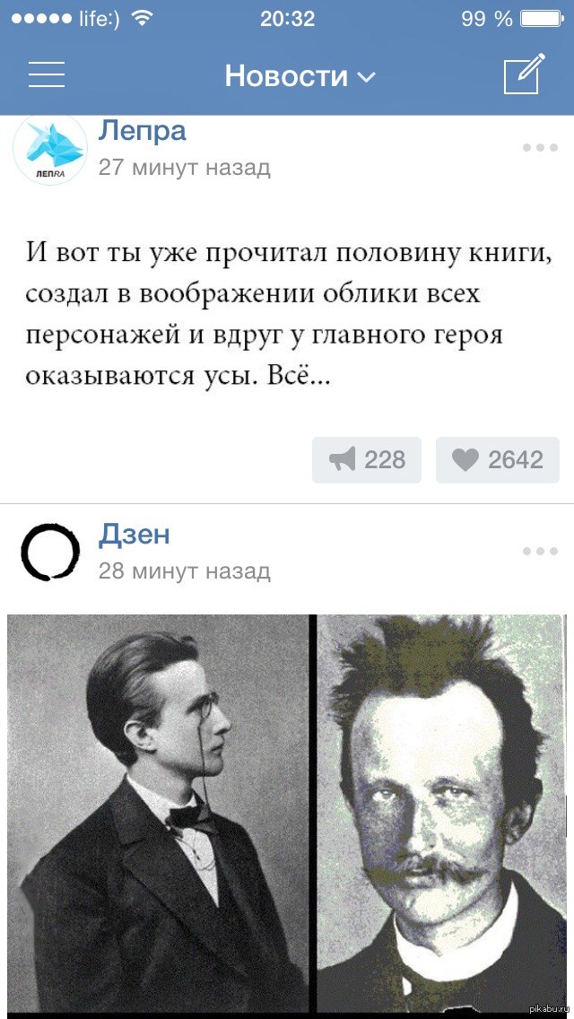 Половину прочитала. Совпадение юмор. Мемы совпали в ленте. Когда понимаешь, что у главного героя были усы.