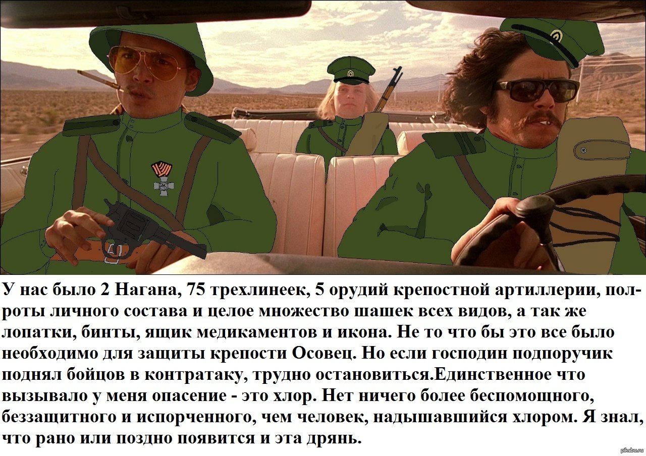 Было и было есть как есть. 2 Пакетика травы 75 ампул мескалина. Страх и ненависть в Лас-Вегасе у нас было 2 пакетика. Страх и ненависть в Лас-Вегасе 2 пакетика травы. У нас было.