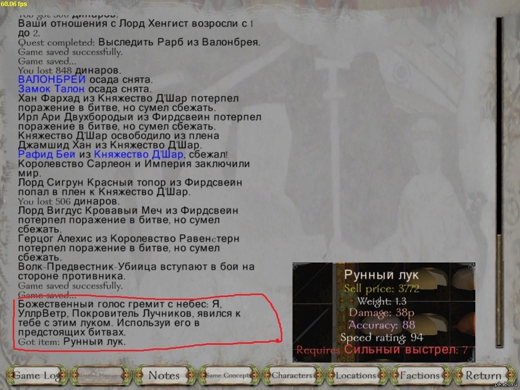 Mount and blade prophesy of pendor. | Пикабу