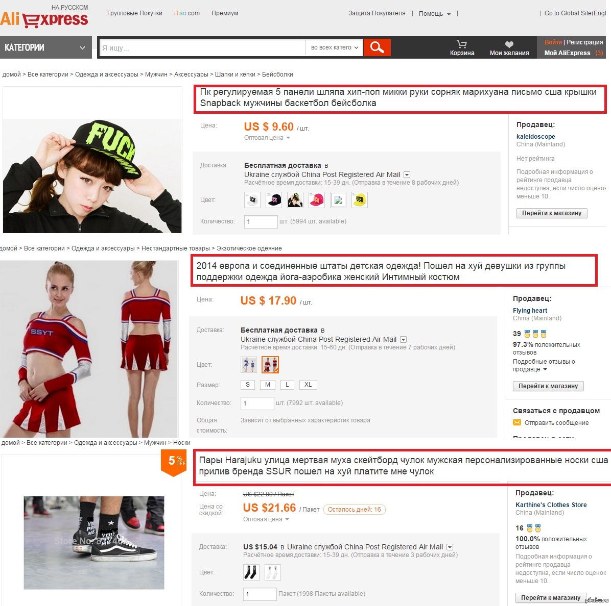 Aliexpress на русском. Трудности перевода | Пикабу