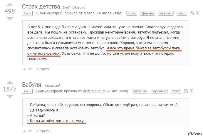 Все бегают за автобусами | Пикабу