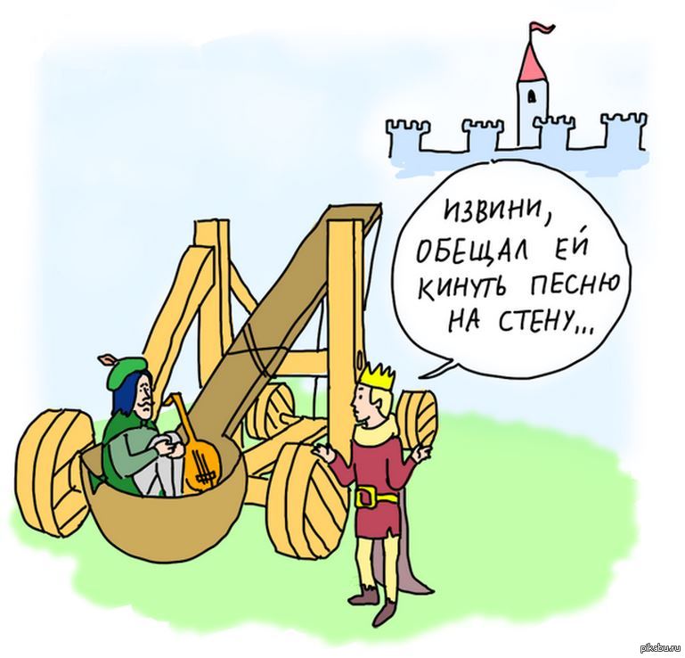 Ты ничего не обещал. Музыкальный юмор в картинках. Отборный юмор в картинках. Музыкальные шутки. Интеллектуальные шутки.