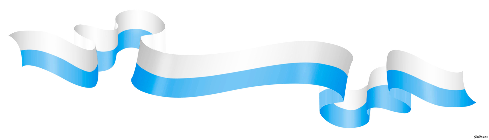 Голубаялента рф. Флаг Республики Алтай лента. Бело голубая лента. Ленточка на прозрачном фоне. Бело синяя лента.