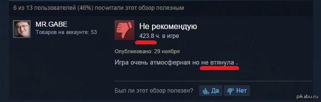 Пользователей считаете. Не затянула игра в стим. Вы меня игры не втягивайте.