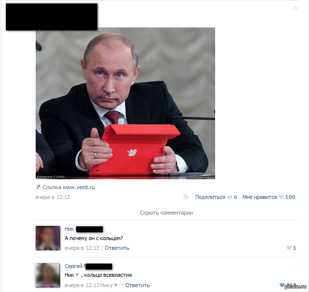 Кольцо всевластия | Пикабу