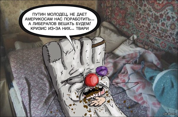 Рашка Квадратный Ватник Картинки