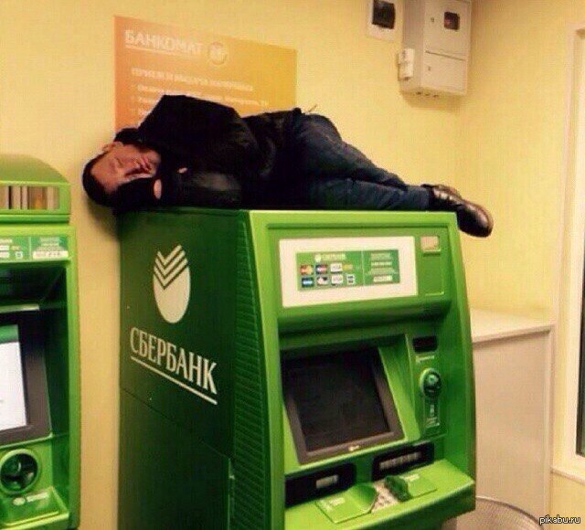 Сбербанк жду деньги. Смешной Банкомат. Жду зарплату у банкомата.