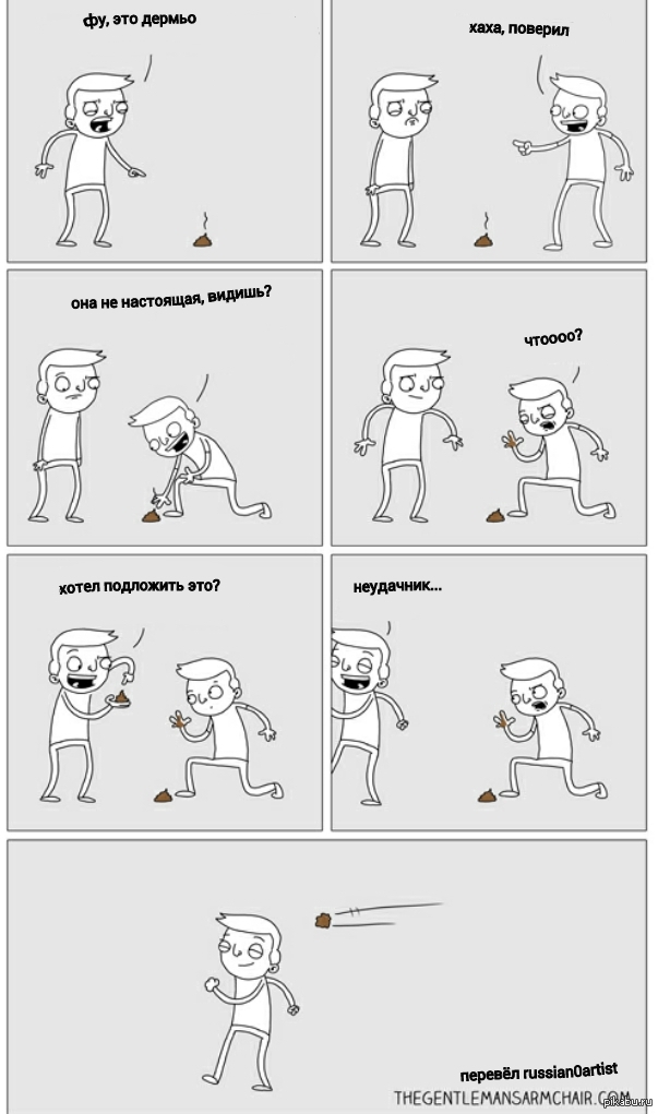 Подстава | Пикабу