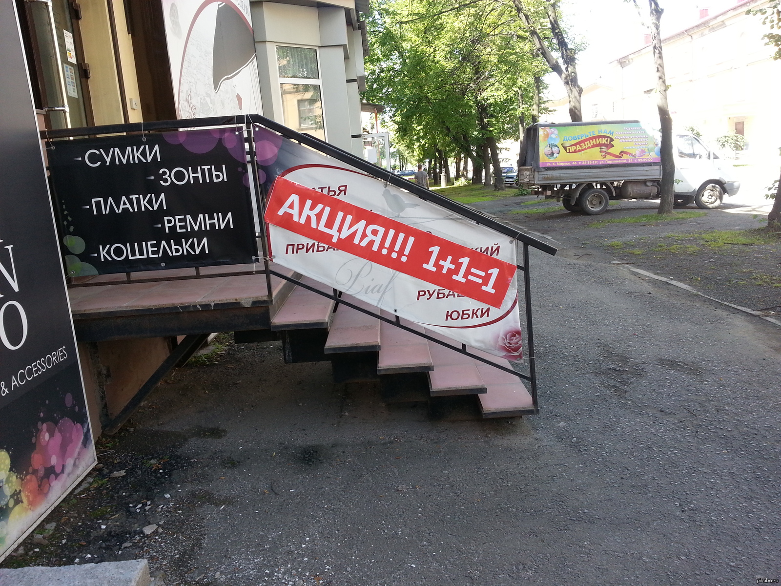 Акция. Город Нижний Тагил | Пикабу