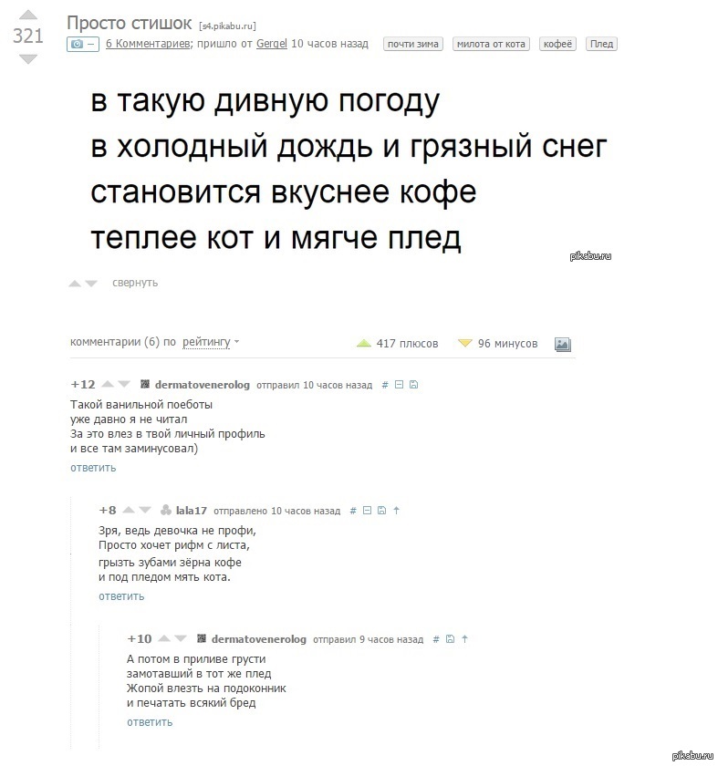 рифма стихотворения. задания для подбора рифмы. смешные рифмы к словам. текст в рифму. акростихи для детей.