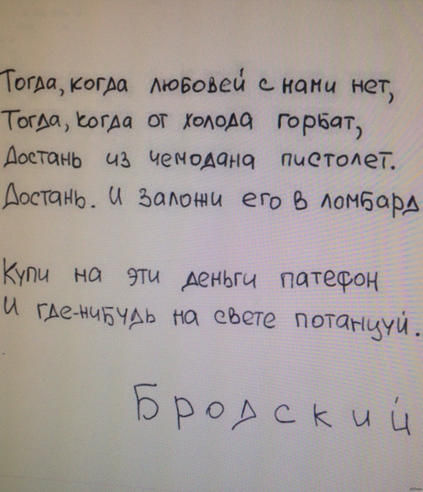 Просто стихотворение моего любимого автора... | Пикабу