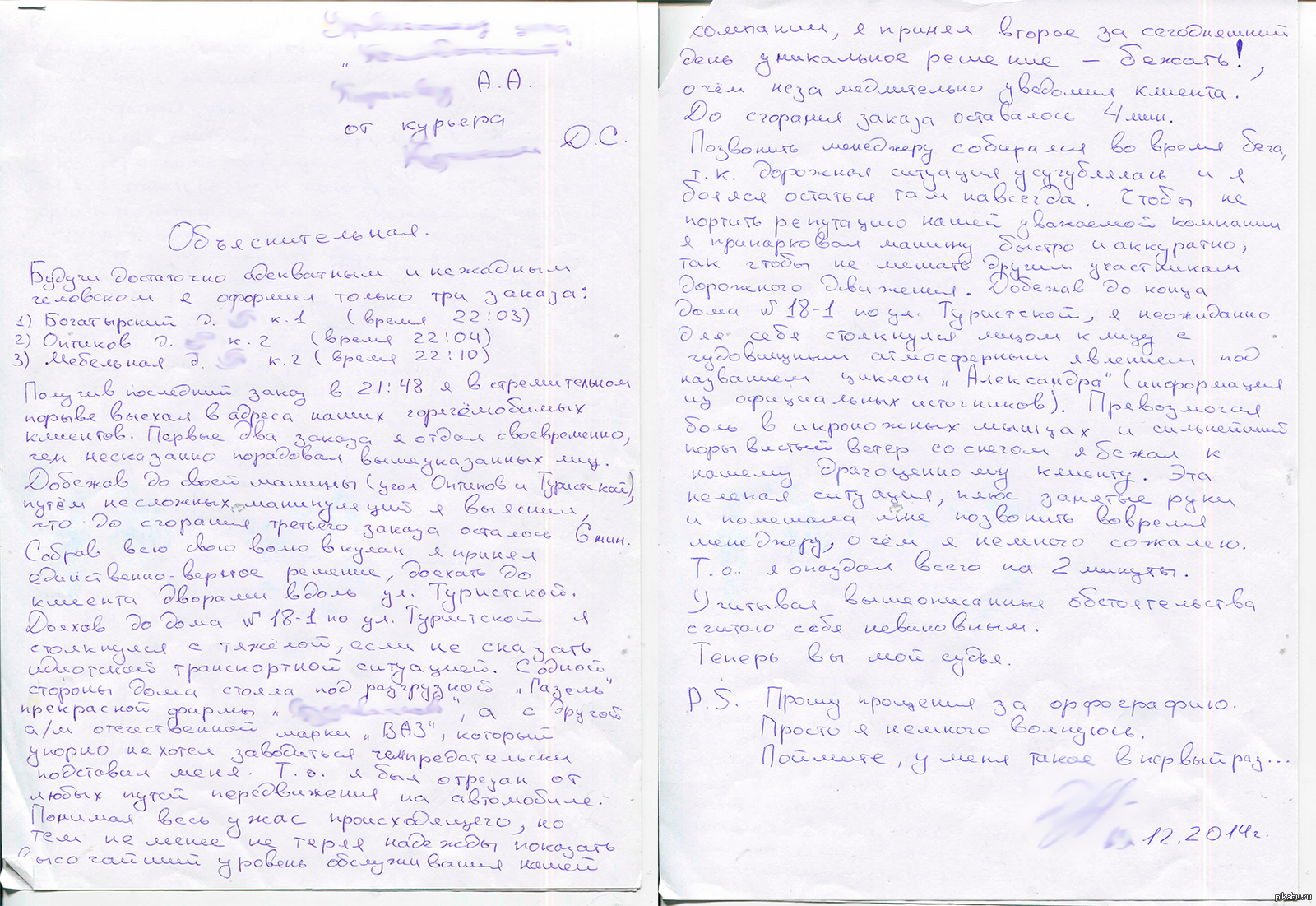 Объяснительная за пьянку на работе образец