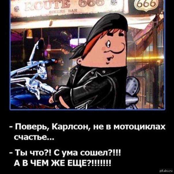 Карлсон | Пикабу