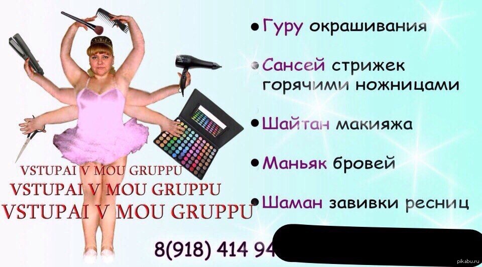 День макияжа картинки прикольные
