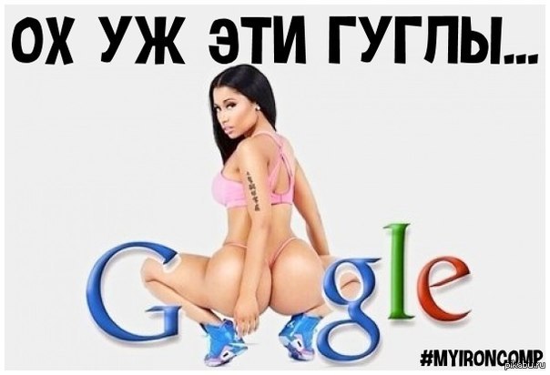 Google - NSFW, My, Google, Computer