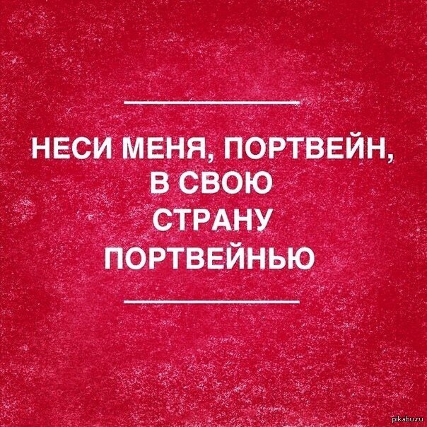 Портвейнья... | Пикабу