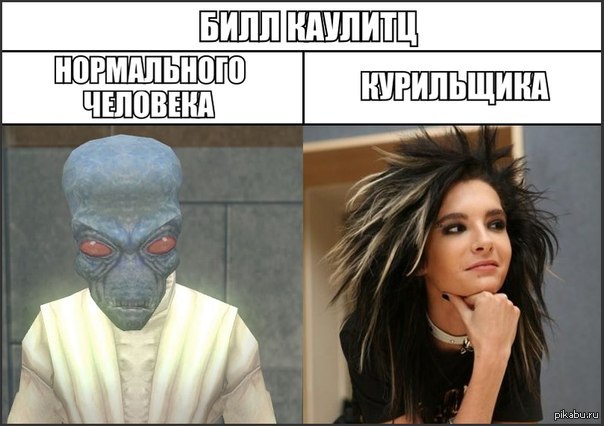 Мемы Tokio Hotel - единственный мекси - Рисовач .Ру