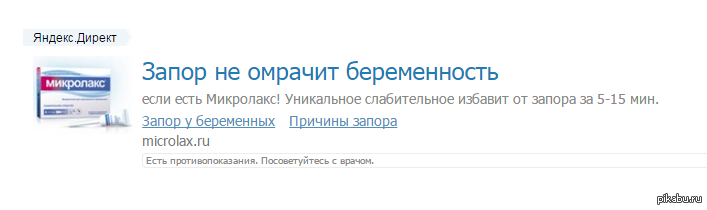 Obviously overkill... - My, Yandex., Pregnancy