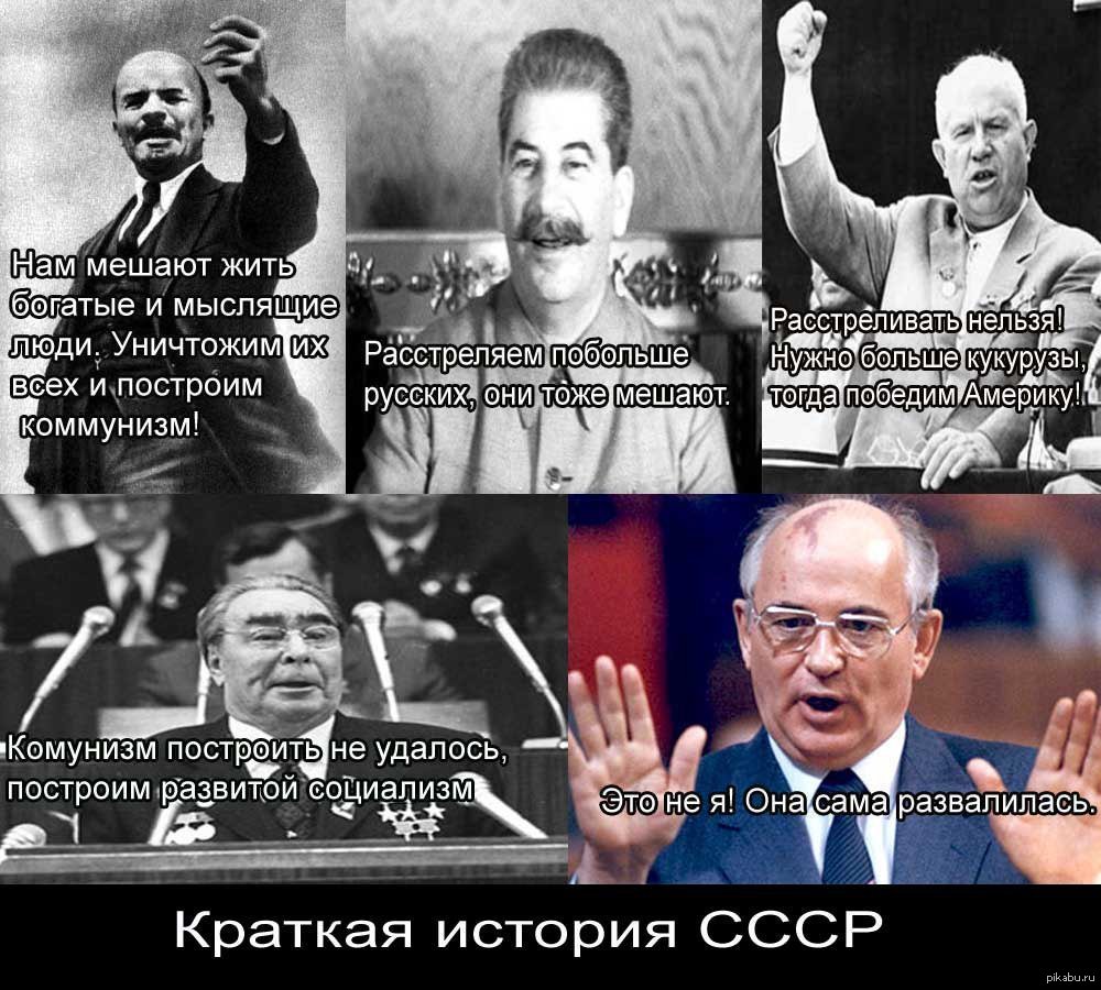 Плохая советская власть