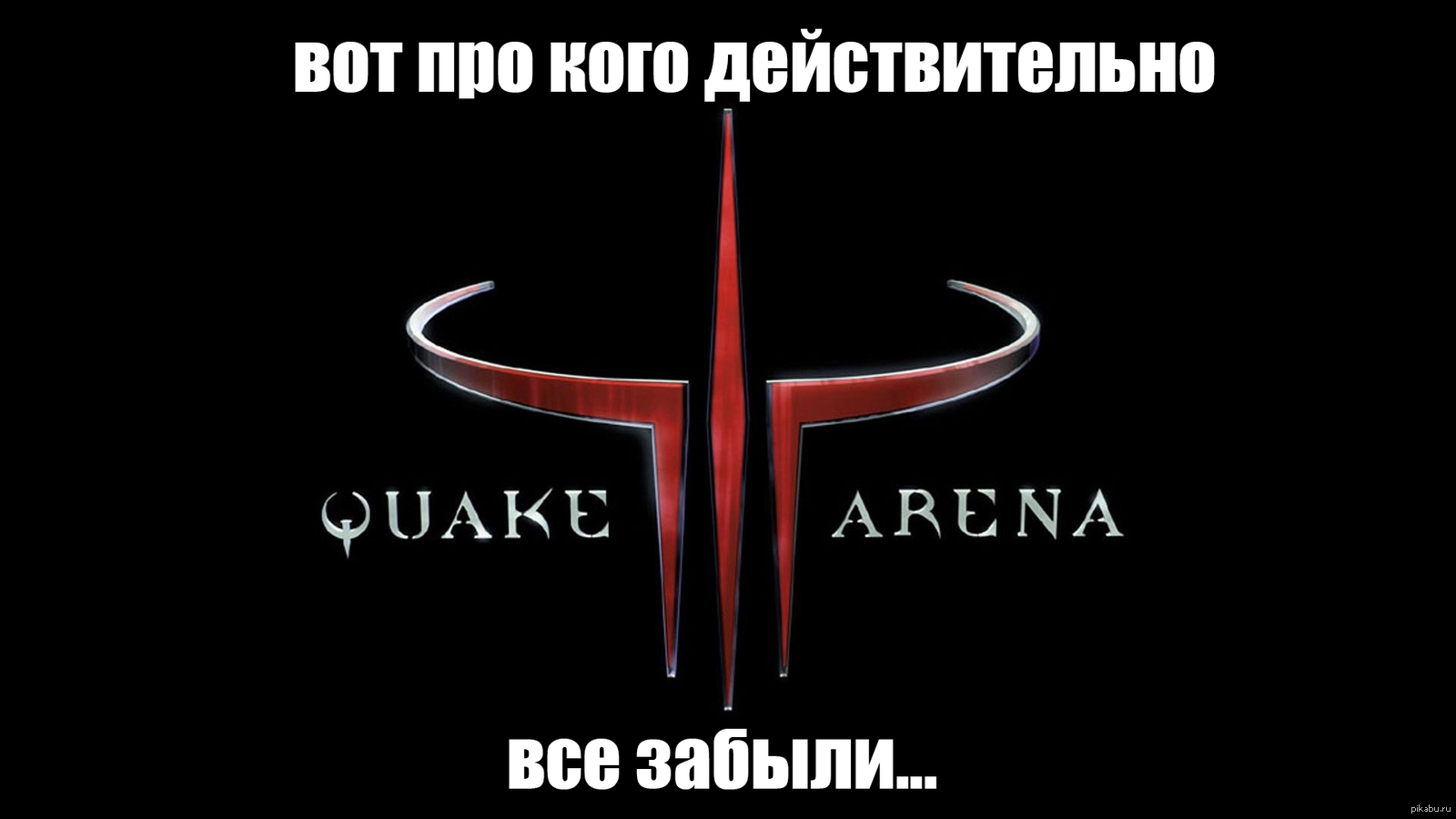 Quake 3 Arena логотип