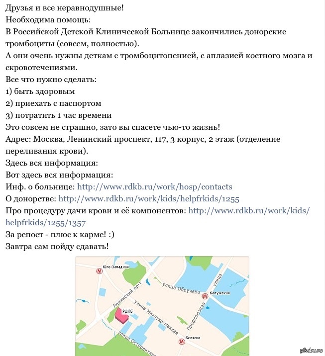 Рдкб как доехать. РДКБ схема корпусов. Схема корпусов РДКБ детской. РДКБ Уфа схема корпусов. РДКБ КПП 1 схема.