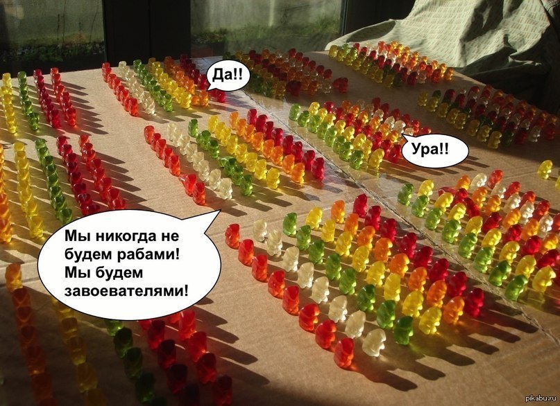 Мармеладка мем. Мармеладка мем. Мемы про мармелад. Мармеладные мишки прикол. Мармеладка мем.