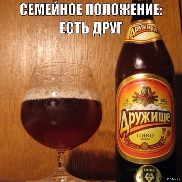 Открытка хочу пива