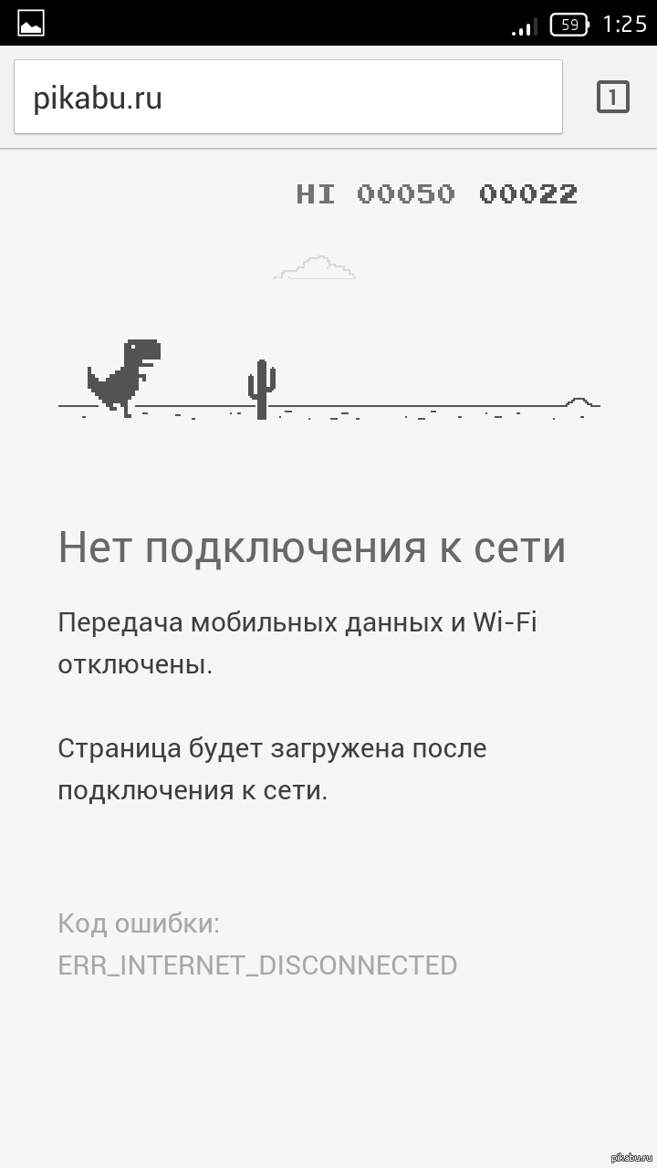 Любимая игра абонентов Ростелекома | Пикабу