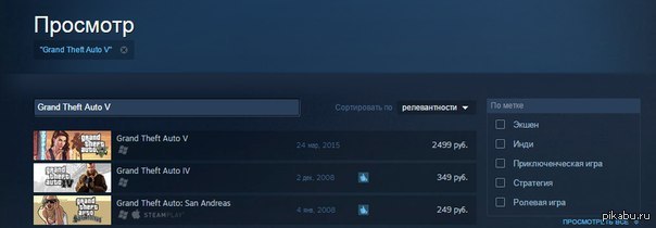 Гта 5 стим в рублях. Стоимость ГТА 5 В стиме. ГТА 5 стим цена в рублях. Сколько стоит GTA V В стим. Цена ГТА 4 В стиме в рублях.