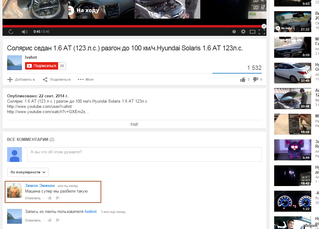 Car evaluation in Russian - Youtube, My, Comments