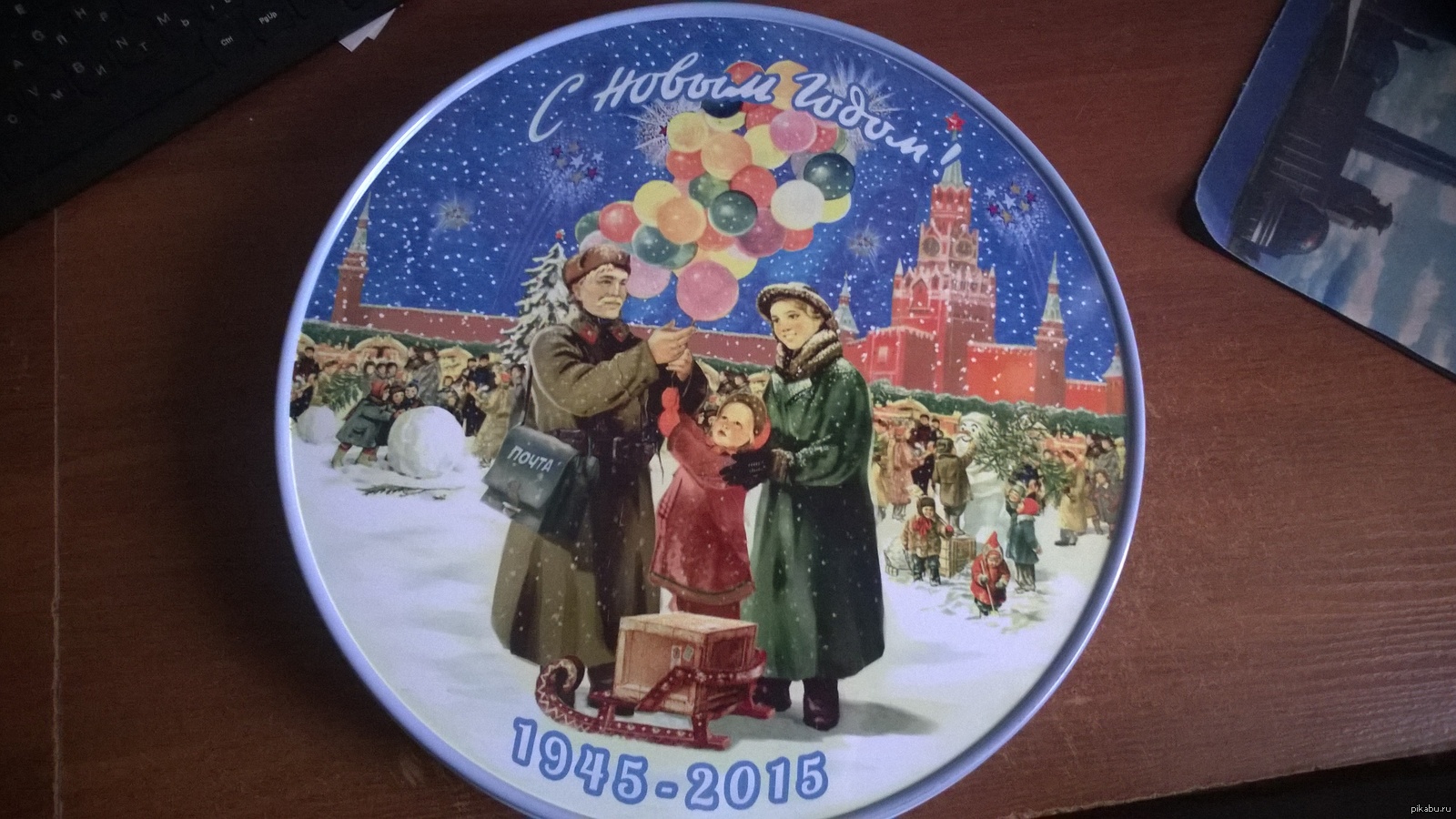 Подарки на новый год от почты России