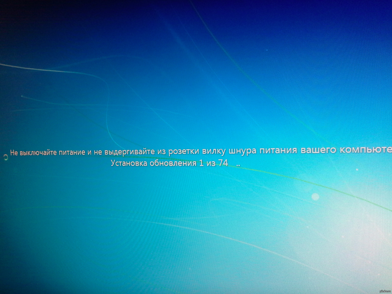 Обновление виндовс 7. Обновление Windows не выключайте компьютер. Обновление виндовс не выключайте компьютер. Икран обновления виндус 7.